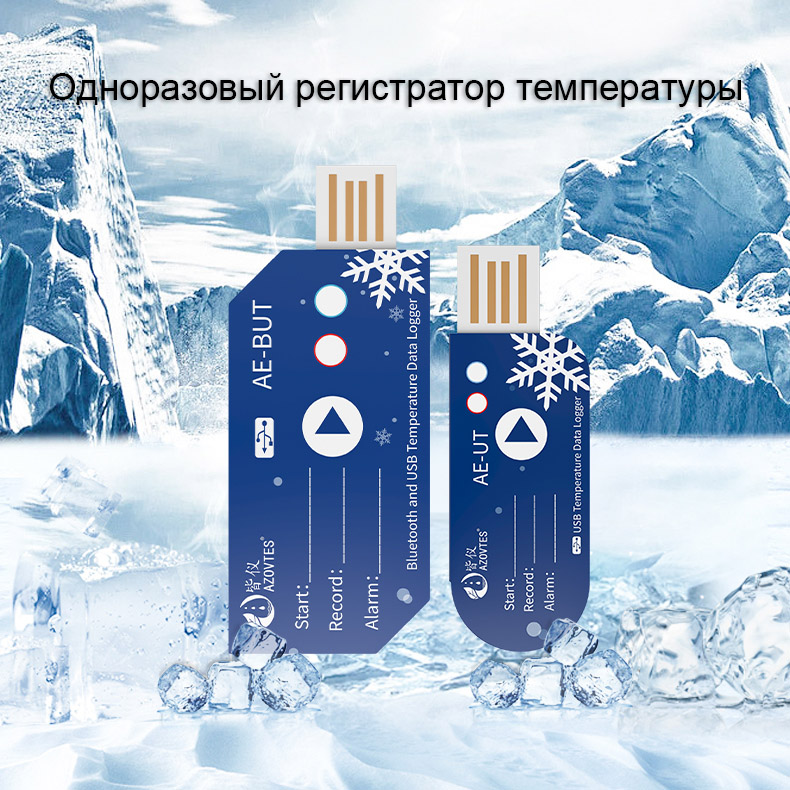 disposable temperature data logger ae serial 01